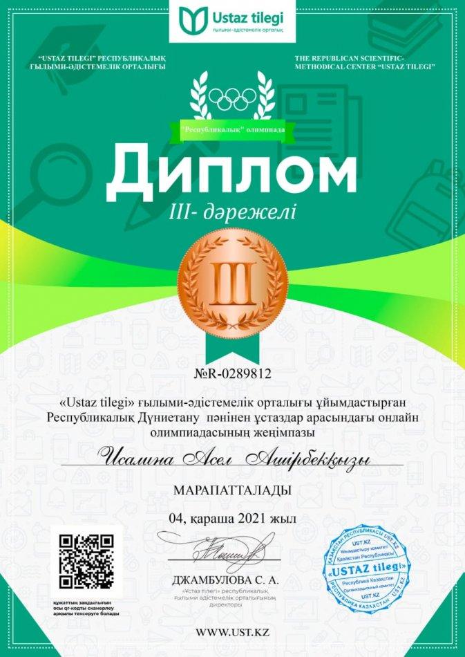 Ұстаздар арасындағы Дүниетану пәнінен онлайн олимпиада жеңімпазы