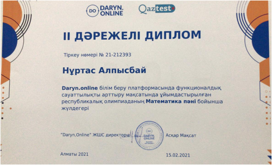 Daryn.online платформасында ұйымдастырылған математика пәні бойынша республикалық олимпиада