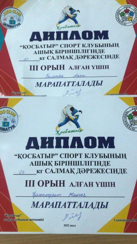 Мектеп оқушылары дзю-до жарысынан жүлделі ІІІ орынға ие болды