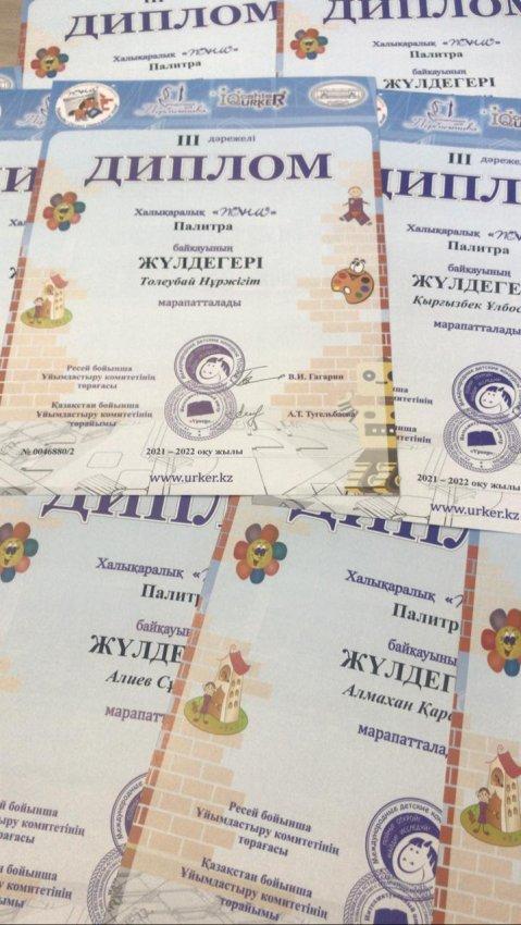 Халықаралық "Пони" байқауының жүлдегерлері-мектепалды даярлық сыныбының оқушылары