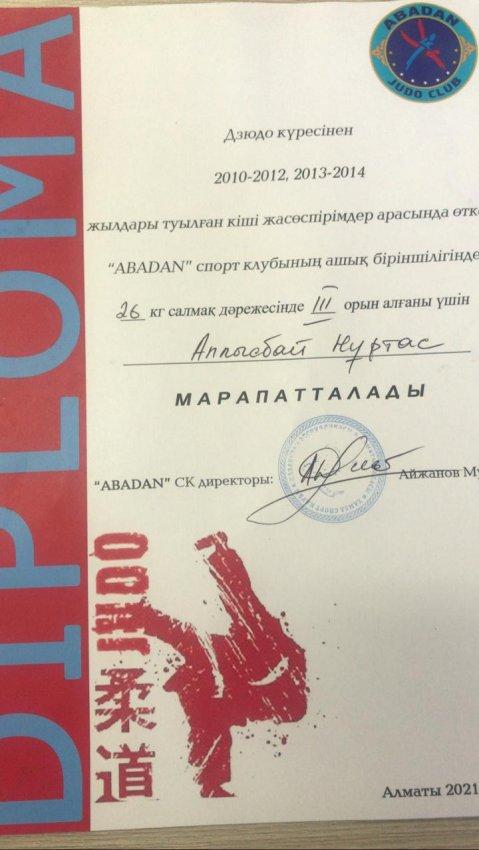 Дзюдо күресі біріншілігінен жүлделі ІІІ орынға ие болған оқушыларымыз
