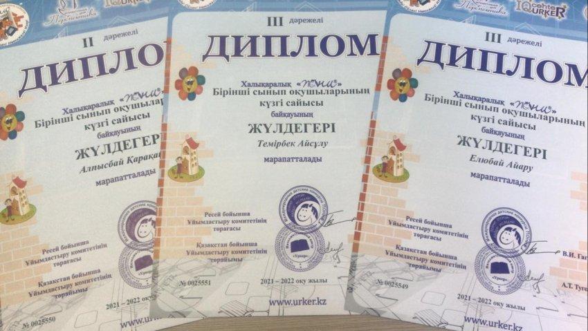 Халықаралық "ПОНИ" байқауының күзгі сайысы