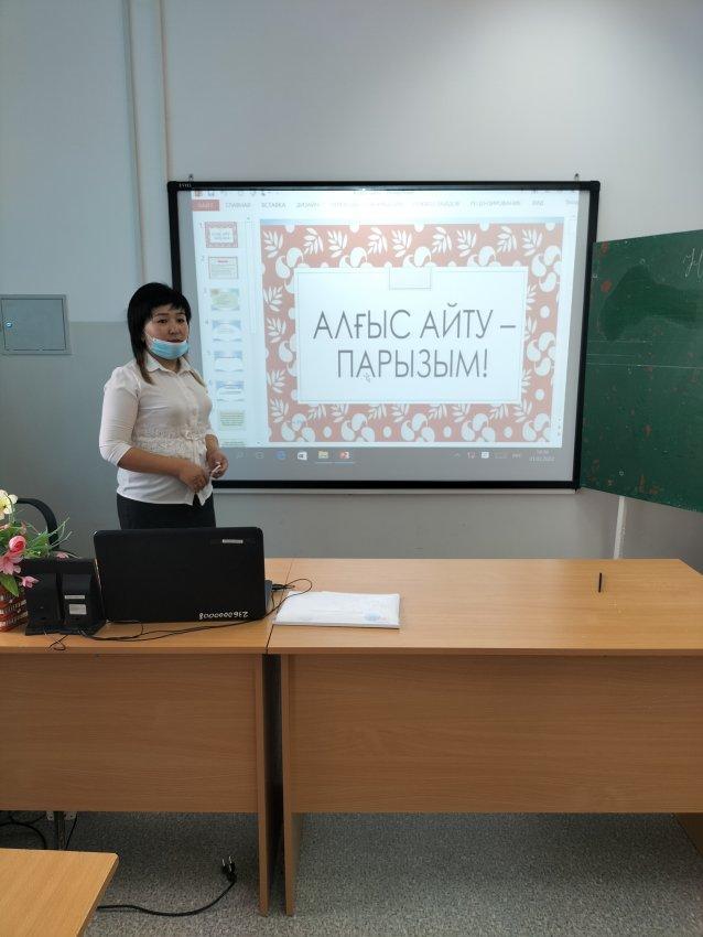 Алғыс айту - парызымыз!
