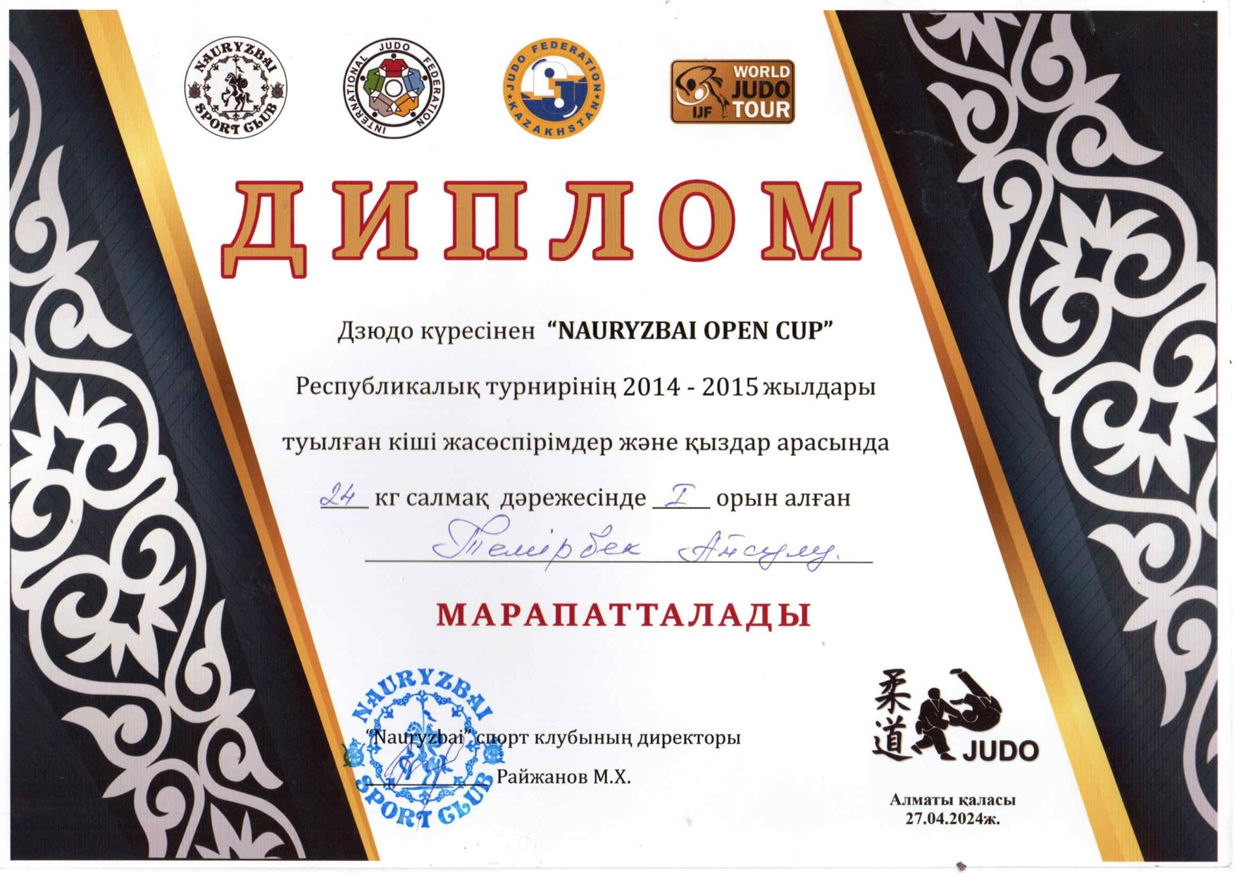 Спорттық жетістіктер
